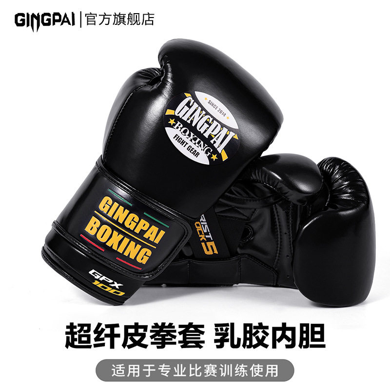 竞派专业拳击手套成人实战训练