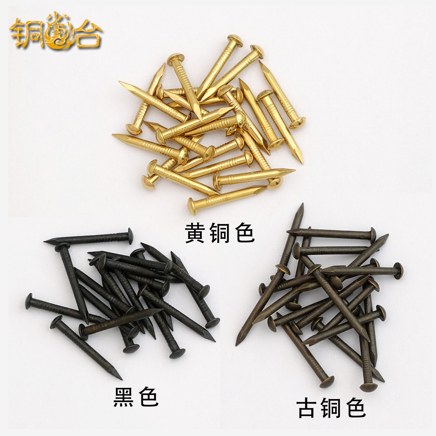 纯铜圆头仿古黄铜钉家具合页