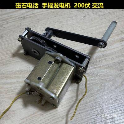 老0式石电话机手摇发电机交流永磁发机磁220v伏8瓦增电速齿发电机