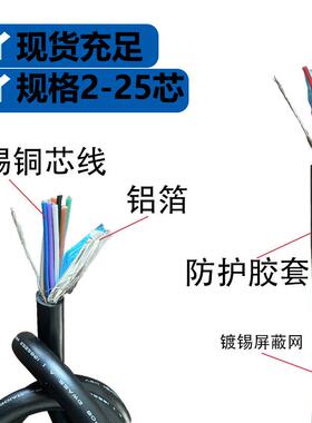 正4标2464多芯屏蔽线20/2HLP/224/26AWG2/3//信5/6/7/8/10芯号电