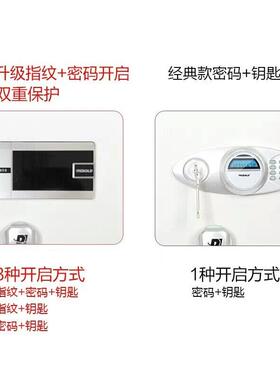 迪50L6371堡Z纹保指险家箱指纹密码保险柜用办公入墙456080