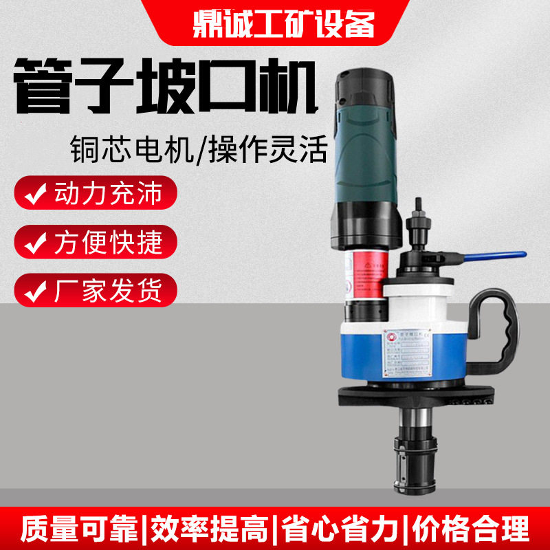 159型电动便携内涨坡口机