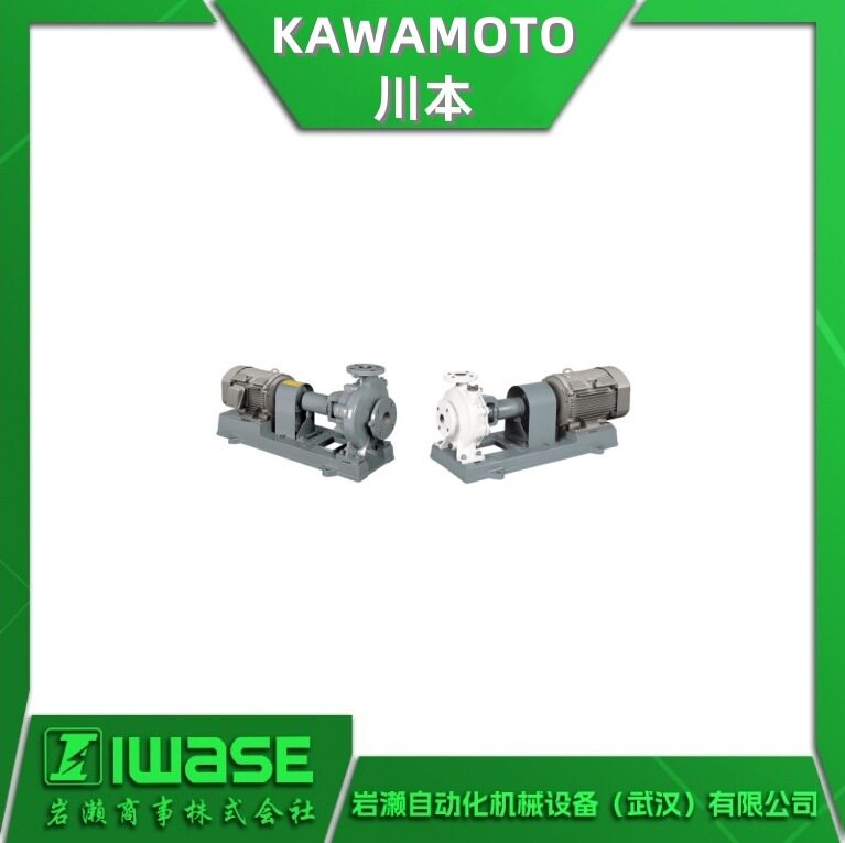 川本GE-C小型轻量离心泵长寿命