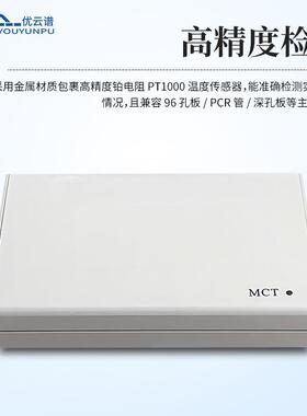 MT温度巡TFF检仪PC仪温度校准器高精R度CPCR多路温度巡检仪MCT测