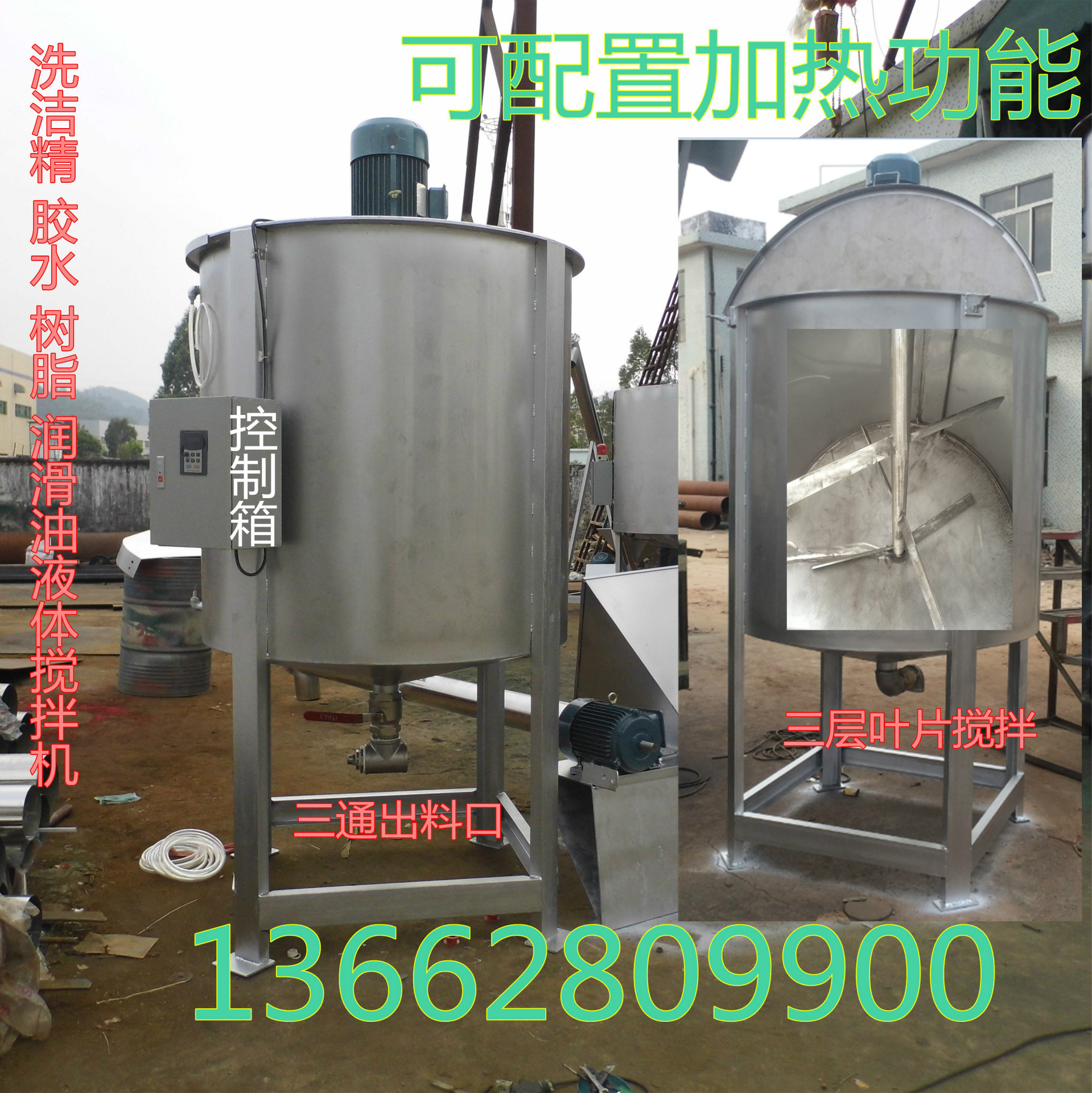 上海不锈钢双层加热液体搅拌机