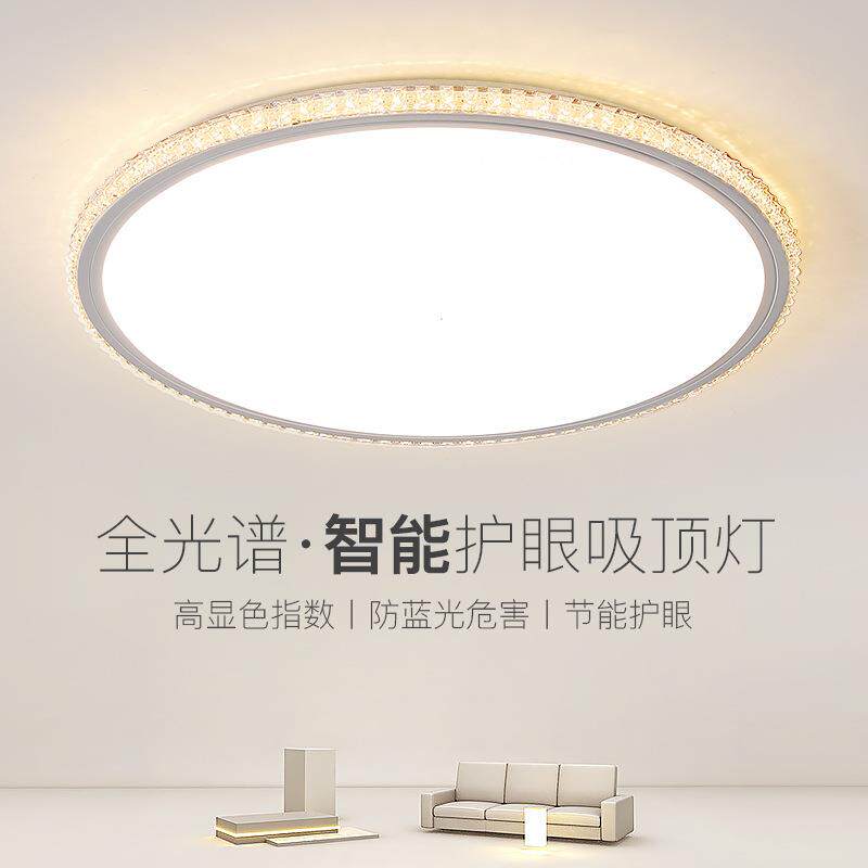 全光谱水晶客厅371灯LED吸灯现简约大气卧室房间顶主形灯餐厅圆代