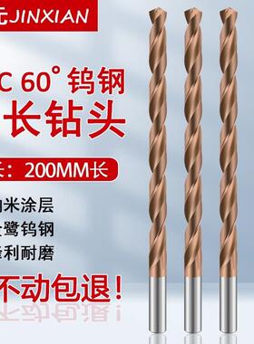 加长2L硬质合金钻头0钨钢超硬打HRCBZA060度直柄麻孔花钻φ4-20mm