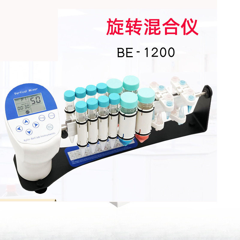 其林贝尔BE-1200数显混合仪