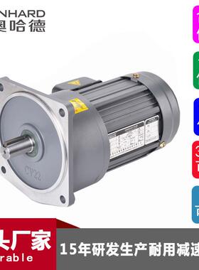 雷2奥哈德00W4500W100W2200W三相异100W-370步电机0.75kw齿轮马达