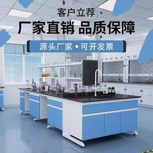 实验台化作学实验室工台实验钢室桌子木中央全钢化验室台操CXF作