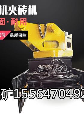 建筑工地移砖挖机换枕器抓勾砖机夹xk65214挖机换枕器抓子夹机木