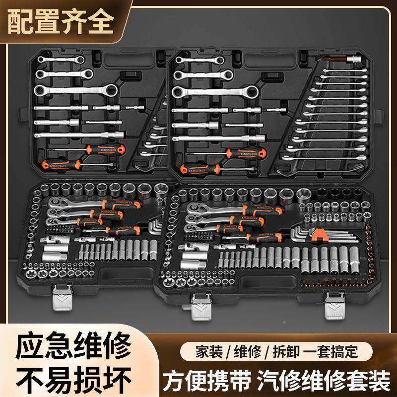 修工具套装汽套车维修汽套筒扳手装专业手提具箱工组THE合121件15