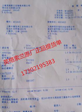 英格索兰螺杆空压机22371142837外11428置油气分离器滤芯