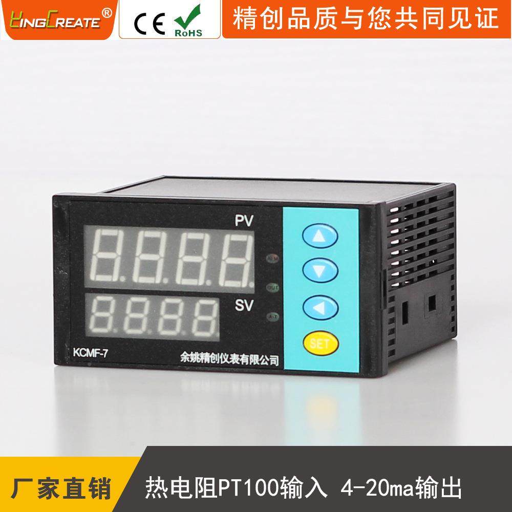 余姚精创TCBJ表PKCMF-7PA智能PID温控器热电阻T100输入4-20mA仪输