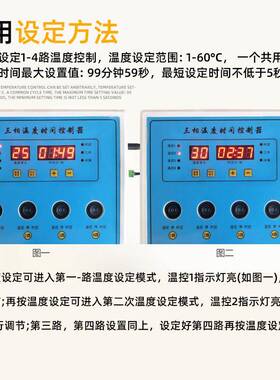 277.4路箱智能制温控养殖温控可调温三相风机器开关温度控器