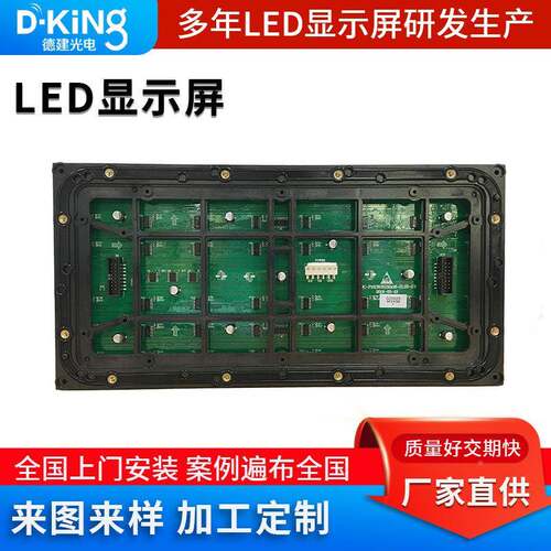 ed显LED显示示屏滚动屏字P10白色表贴模组户外防雨电子广屏告屏走