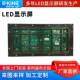 ed显LED显示示屏滚动屏字P10白色表贴模组户外防雨电子广屏告屏走