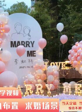 求婚外布置红场地现场室道具户意外网创用品表白PVI套餐氛围背垒