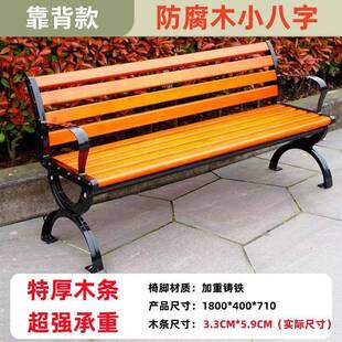 公园椅外休KTW闲实木长椅塑木共座椅长条凳园公林庭院凳铁艺铸户