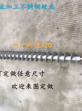 不锈螺旋送轴输头出料JHU上料机蛟龙叶钢片提升搅拌机U型槽单粉碎