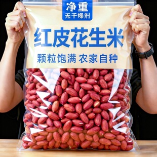 【新客免邮】25年优质红皮生花生米批发中颗粒油炸凉拌老醋花生