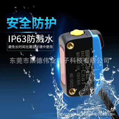 不受颜色影响BGS-LS61 71CX-442背景抑制光电开关传感器E3Z-LS61