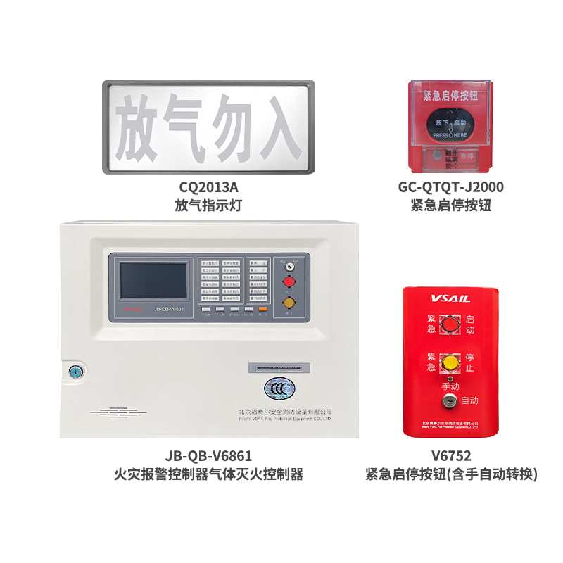 福赛尔V6861气体灭火控制器带备电持续供电主备电源无缝切换保障