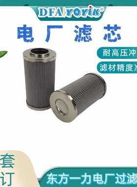 主泵入口滤芯AX1E101-01D10V/-W找东方一力咨询过滤精度