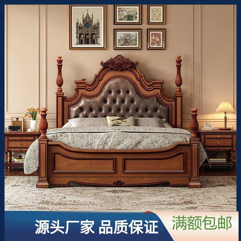 美式复古桃花芯木实木床轻奢床豪华雕花高级主卧床1米8双人床婚床,模玩/动漫/周边/娃圈三坑/桌游,模型制作工具/辅料耗材,淘宝优惠券,粉丝福利购,淘宝优惠卷