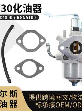 适配Robin EX30 化油器 9HP 9.5HP 279-62364-20 RGX4800 RGN5100
