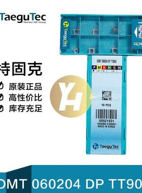 韩国特固克数控U钻刀片 SOMT 060204 DP TT9080打孔钻削 原装现货