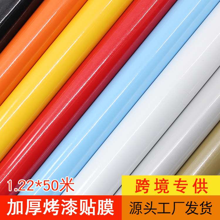 墙纸 自粘pvc珠光亮面防油贴加厚烤漆膜厨柜家具翻新壁纸贴纸