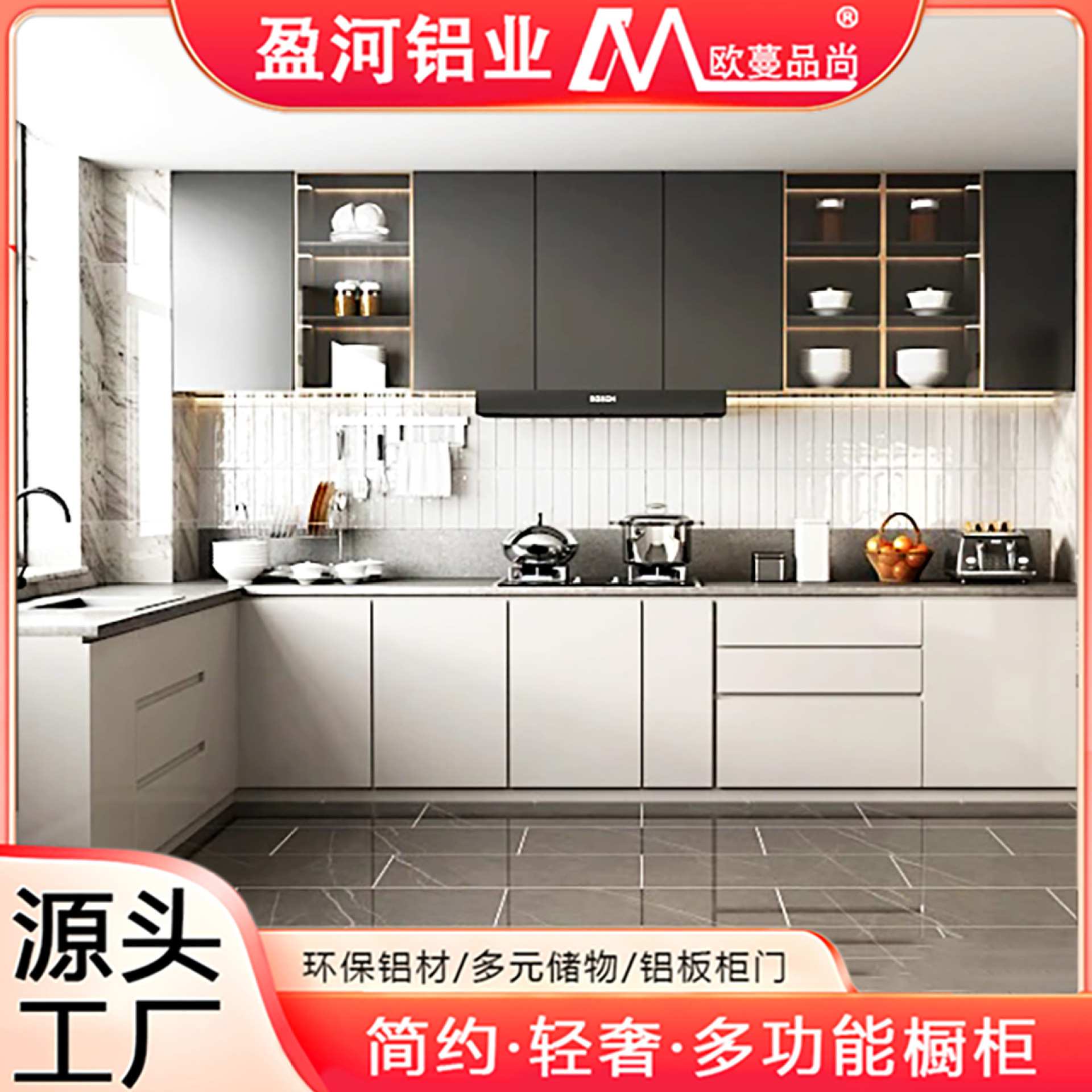 现代全铝橱柜灶台一体柜家装厨房定制防裂纳米石台面组合整体地柜