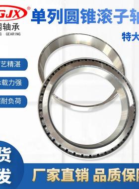 工厂单列圆锥滚子轴承 HH234048/HH234010 硬齿面减速机轴承