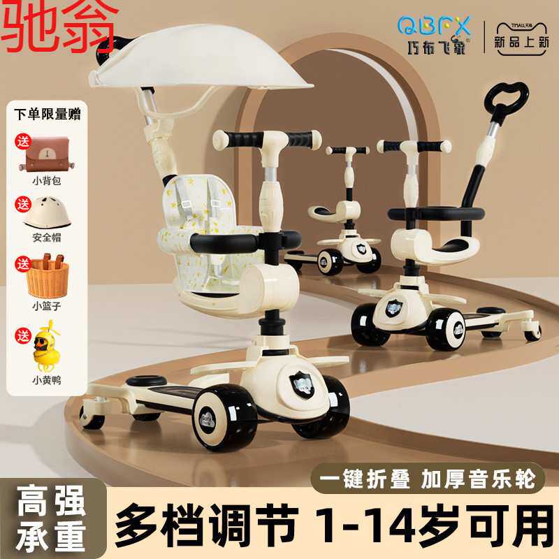 R4E滑板车儿童1一3-6一12岁三合一宝宝小男女孩踏板可坐可骑滑溜