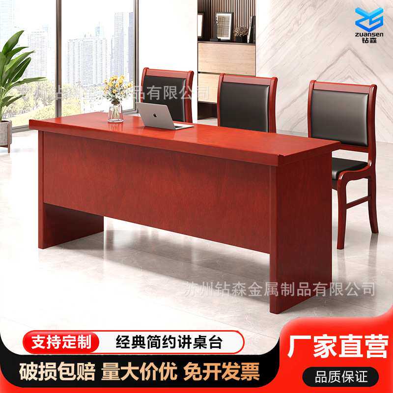 会议桌长条桌实木条形桌培训桌椅油漆木皮小型办公会议室桌椅组合