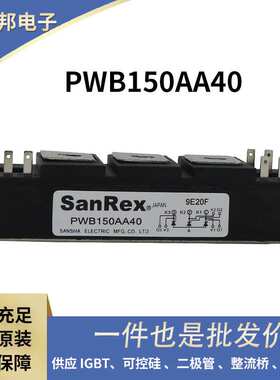 三社三相整流桥模块晶闸管PWB150AA40 PD200GB160 PK250GB40原装