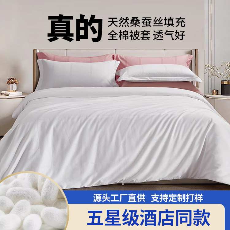 全棉双宫茧桑蚕长丝100春秋冬子母被芯二合一加厚结婚庆喜被子芯