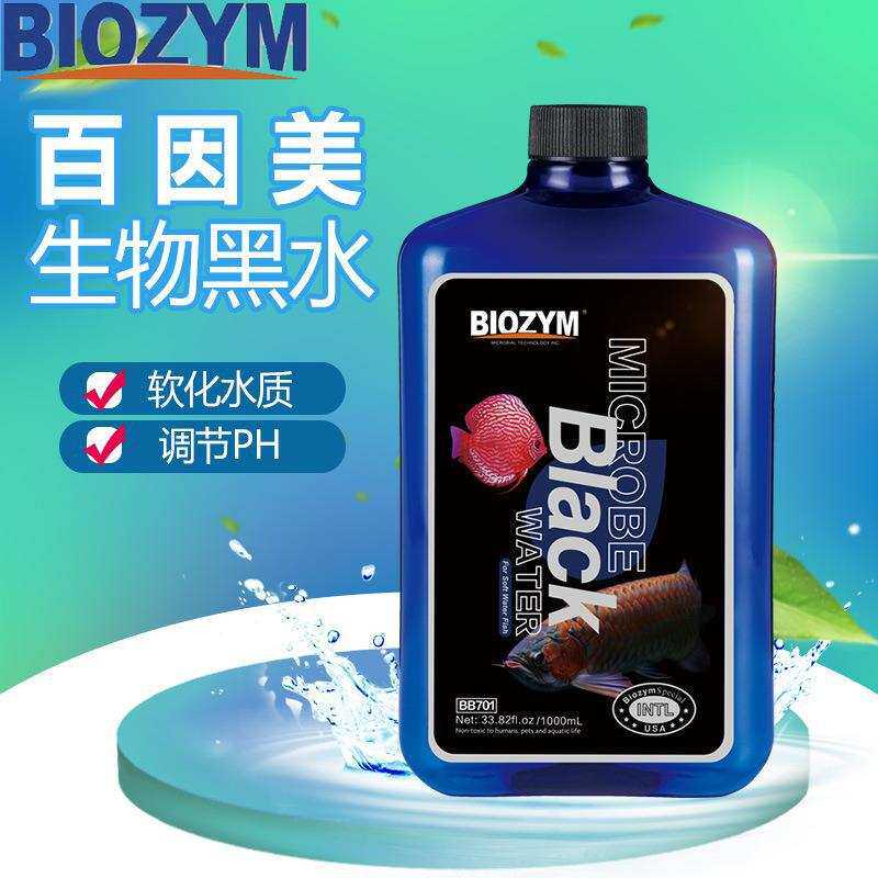 百因美黑水素龙鱼缸降PH降酸软水质埃及神仙定水异形泥炭土草泥丸