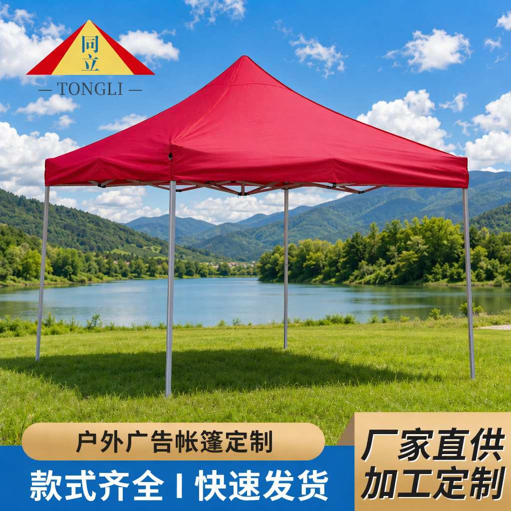 户外广告帐篷3*3M 铝合金架遮阳挡雨折叠帐篷 摆摊活动展览帐篷