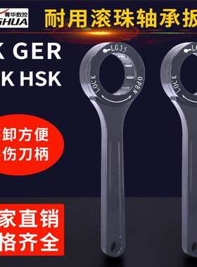 轴承扳手GSK06GSK10SK16高速数控刀柄螺帽GER16GER35螺母轴承扳手