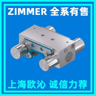 极马ZIMMER导轨钳制器MBPS2504BS1现货 包邮