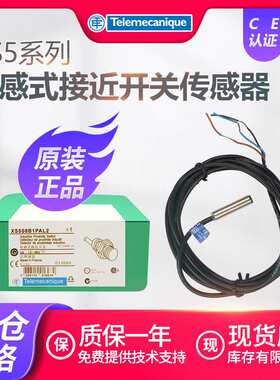 法国制造M8电感式接近开关传感器1.5mm距离感应器XS508B1PAL2原装