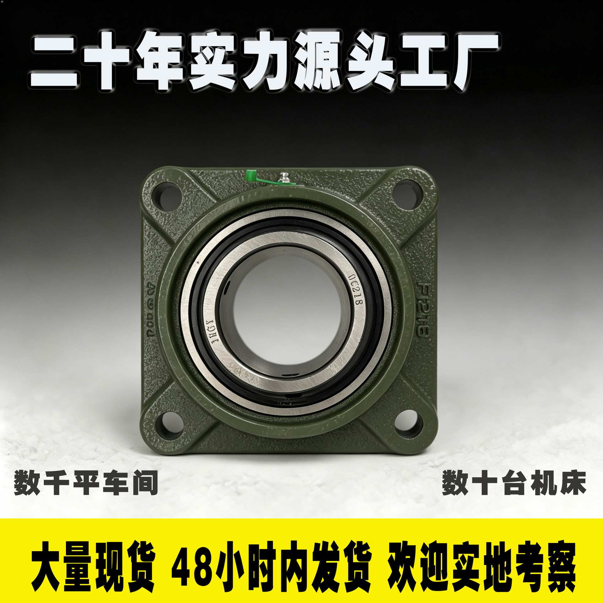 UCF215 UCF216 UCF217 UCF218 外球面带座轴承 方形轴承座