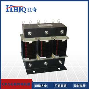 浙江江奇大量供应CKSG-3.0/0.4-6%串联电抗器(匹配电容50KVAR)