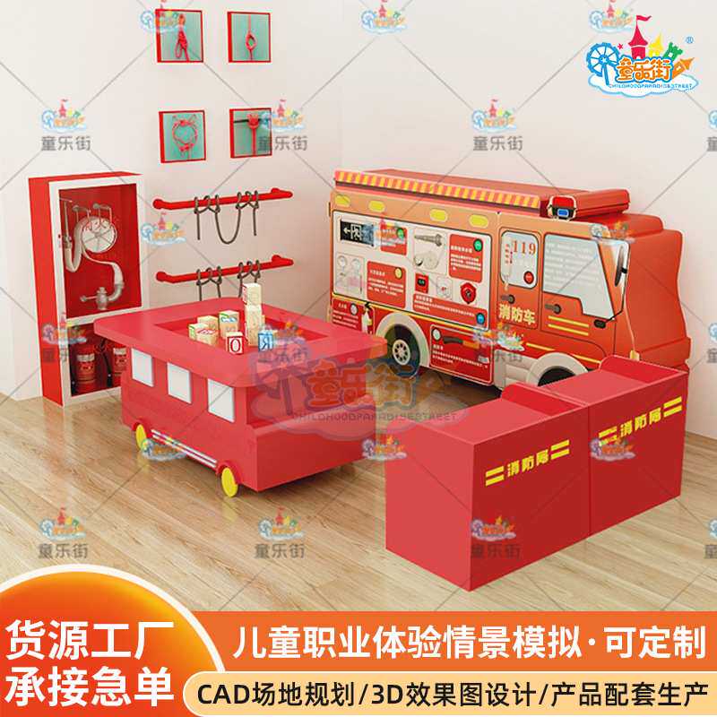 儿童职业体验幼儿园活动区角材料新式教学教具特别体验区娃娃家
