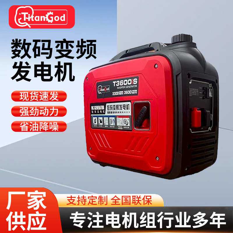 工厂定制发电机自动启停增程器直流24V/48V60V72V三轮四