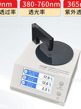 林上LS108H 183 163光学透过率测量仪红外线透过率测试透光率检测