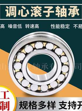 调心滚子轴承   铜保持器 22226CA 轧机 造纸机械用三类轴承