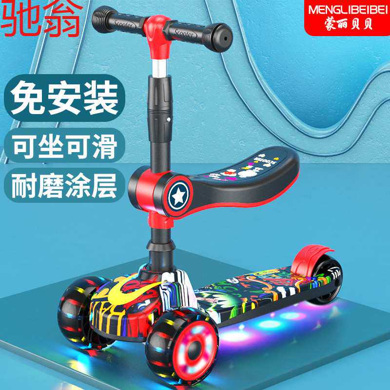 R4E滑板车儿童1-3-4-5-6-8岁2男孩女孩小孩三合一宝宝